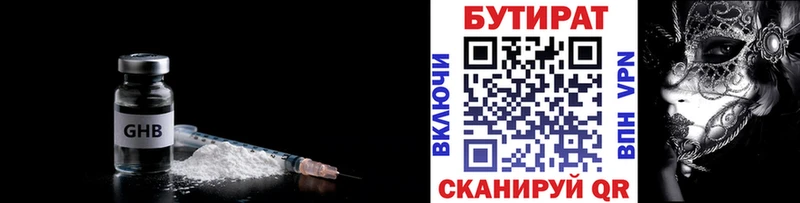 купить наркотики сайты  Катайск  БУТИРАТ BDO 33% 