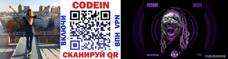 Кодеин напиток Lean (лин)  дарк нет какой сайт  Катайск 