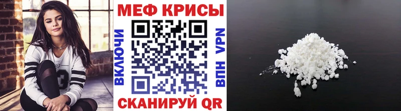 МЕФ mephedrone  купить   Катайск 