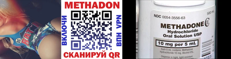 МЕТАДОН methadone  наркотики  Катайск 