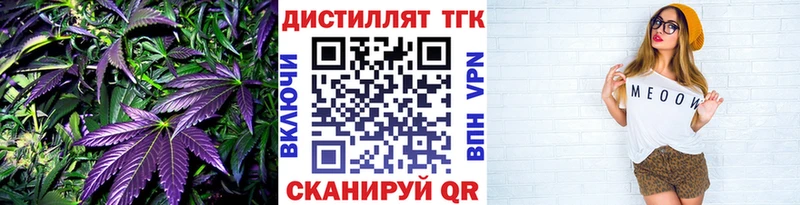 ТГК жижа Катайск